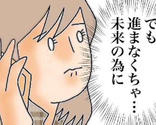 「進まなくちゃ…未来のために」怖いけど、立ち止まってはいられない！ #夫の浮気相手は私の友人 71