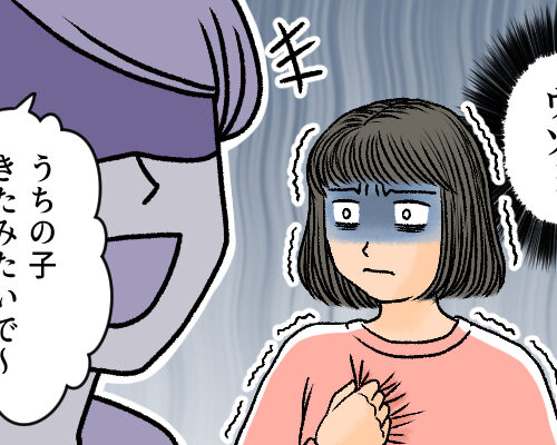 「うちの子がさぁ〜」信じられない！母の会話を聞いて絶句⇒ママ友に話していた内容とは…？！