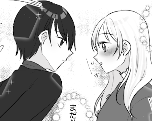 「ガーン」流行りのメイクでデートへ⇒突然顔を近づけてきた彼。キスをされると思ったら…？！