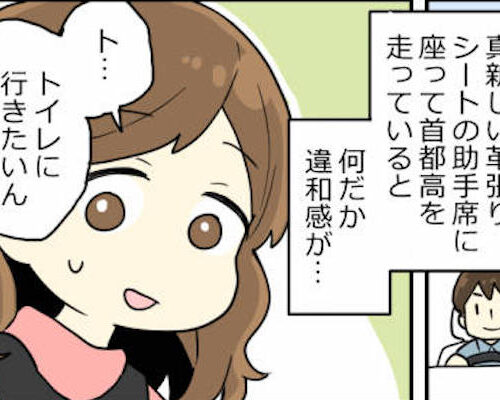 「ごめん別れて…」ズボラな私がやらかしたデート中の大失敗で…