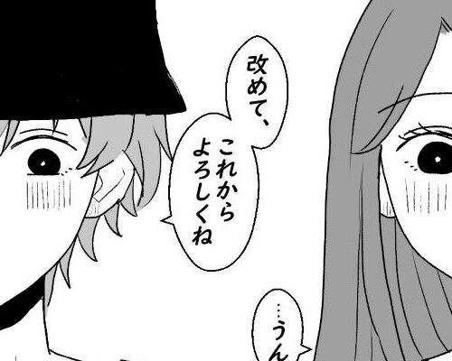 彼氏いない歴5年からの脱却⇒交際から3カ月で同棲。それから1年後…？ #アラサーオタクが結婚 13
