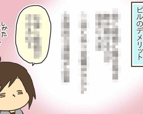 PMDD体験談