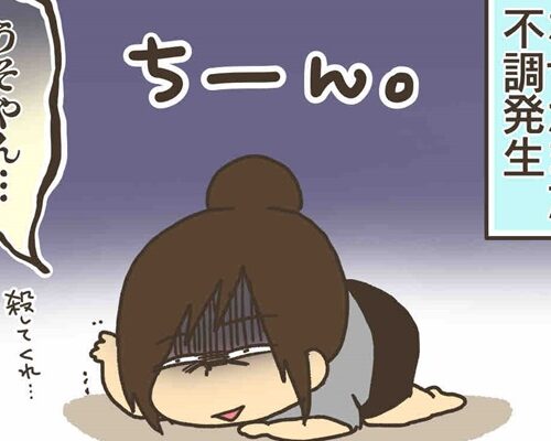PMDD体験談
