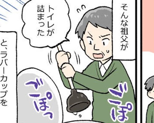 トイレ掃除！出てきたのは…