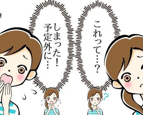 予想外の産後がアタフタすぎ！