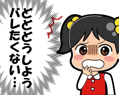 修学旅行の夜、大騒ぎに…！