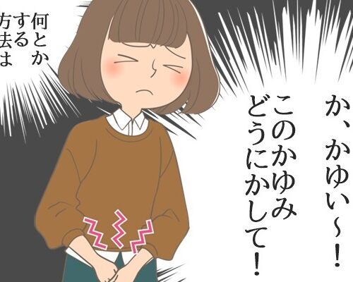 ムレ・かぶれ対策いろいろ試してみた