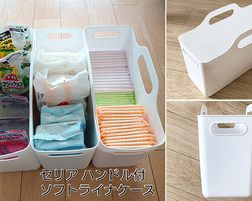 生理用品収納に超便利！