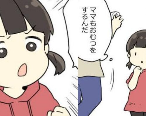 思わず爆笑！？「初めて汚れを見た」トイトレ中の娘から、衝撃のひと言！