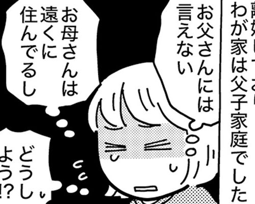 9歳で生理？