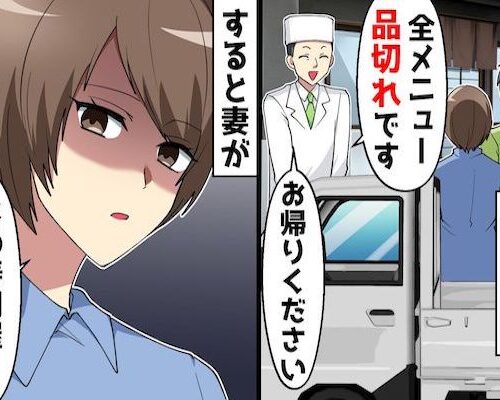 「貧乏人には来るな」見た目で客を選ぶ寿司屋→妻がとある方法で反撃した結果…？！