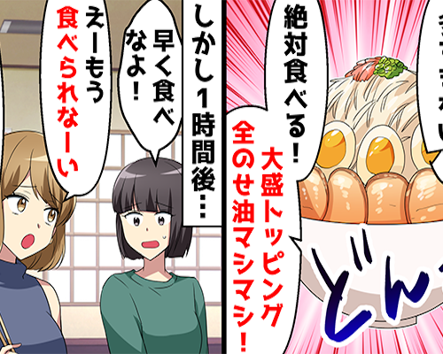 「マズいからいらなーい♪」爆盛りラーメンを全残し＆クレーム⇒非常識女の代わりに完食すると…？