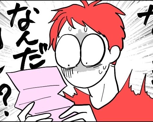 「なんだって？！」クレカ明細を見てびっくり！予算を大幅に超える金額が⇒その原因は妻の…？