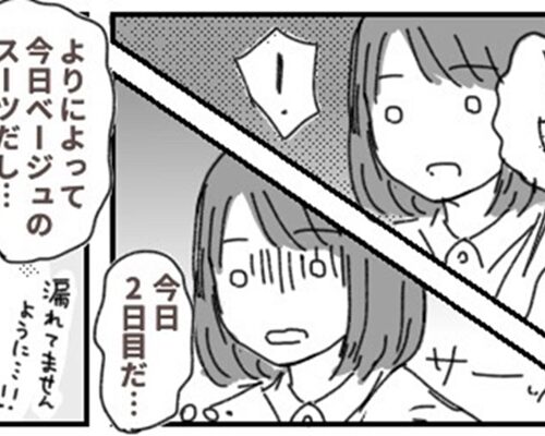 男性上司の車に経血ベットリ！