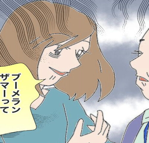旦那の浮気相手は私の友達 ～2nd SEASON～／エコ