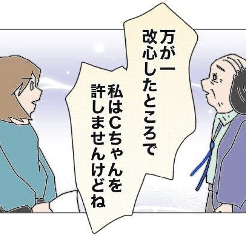 旦那の浮気相手は私の友達 ～2nd SEASON～／エコ