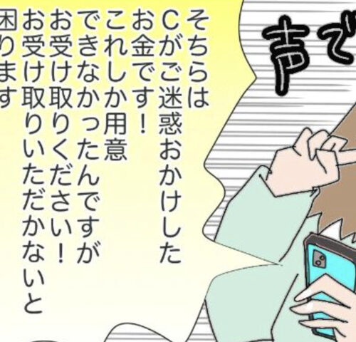 旦那の浮気相手は私の友達 ～2nd SEASON～／エコ
