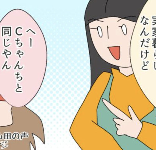 旦那の浮気相手は私の友達 ～2nd SEASON～／エコ