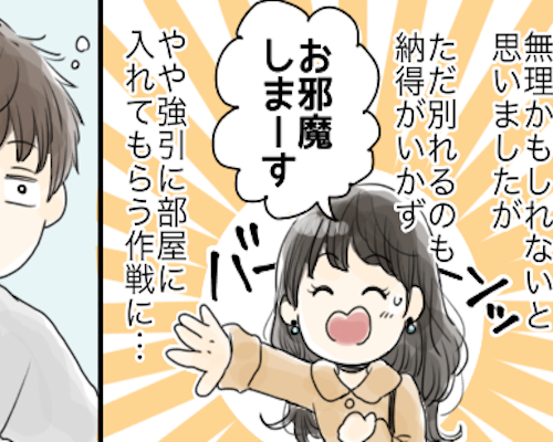 「まさか…」絶対に部屋に入れてくれない彼⇒彼女が強行突破するとそこには…？！