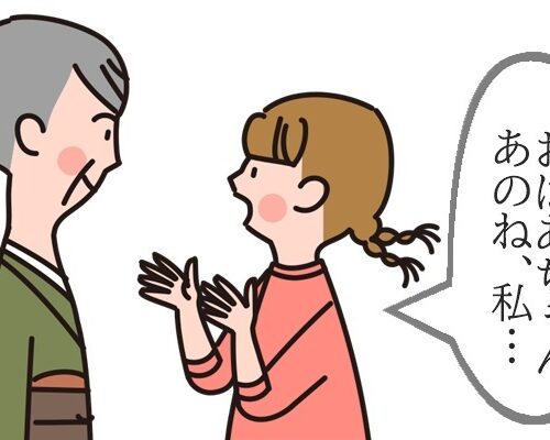初めての生理が訪れて感じた祖母の愛