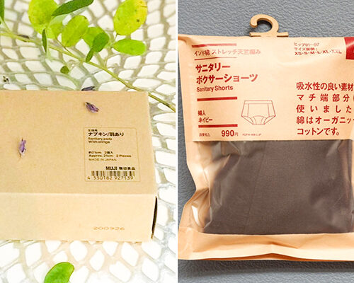 【無印良品】生理用ナプキン