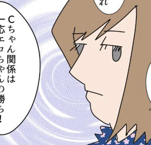 旦那の浮気相手は私の友達 ～2nd SEASON～／エコ
