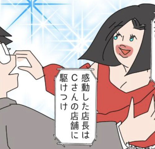旦那の浮気相手は私の友達 ～2nd SEASON～／エコ