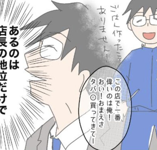 旦那の浮気相手は私の友達 ～2nd SEASON～／エコ