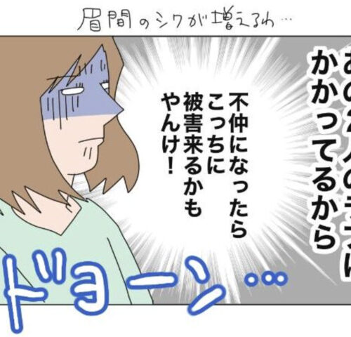 旦那の浮気相手は私の友達 ～2nd SEASON～／エコ