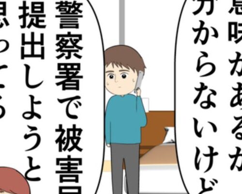妻は2番目に好きな人／岡田ももえ