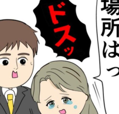 岡田ももえ／妻は2番目に好きな人