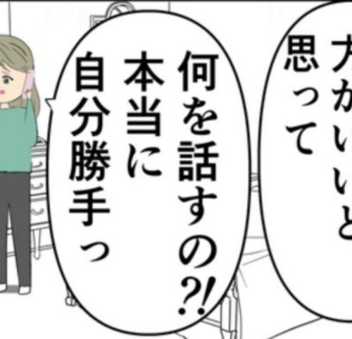 岡田ももえ／妻は2番目に好きな人