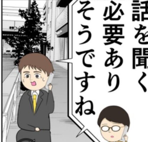岡田ももえ／妻は2番目に好きな人