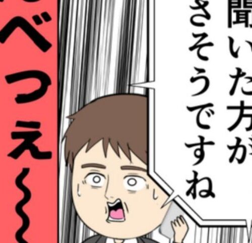 岡田ももえ／妻は2番目に好きな人