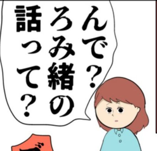 岡田ももえ／妻は2番目に好きな人