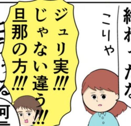 岡田ももえ／妻は2番目に好きな人