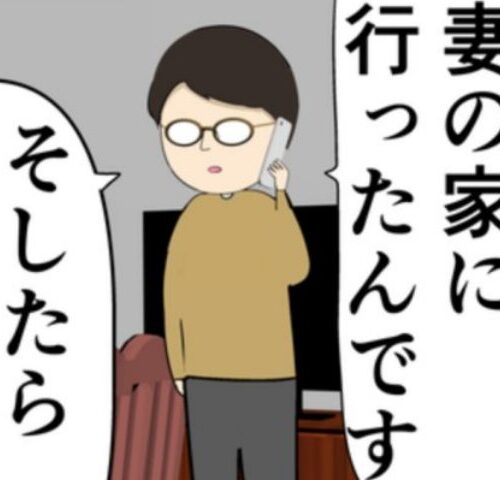 岡田ももえ／妻は2番目に好きな人