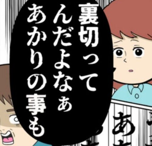 岡田ももえ／妻は2番目に好きな人