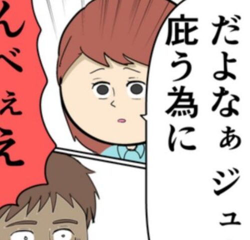 岡田ももえ／妻は2番目に好きな人