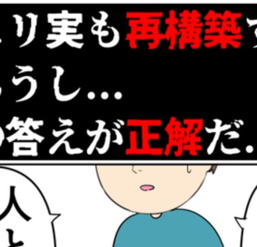 岡田ももえ／妻は2番目に好きな人