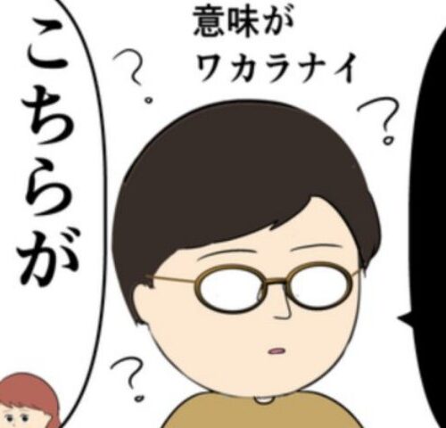 岡田ももえ／妻は2番目に好きな人