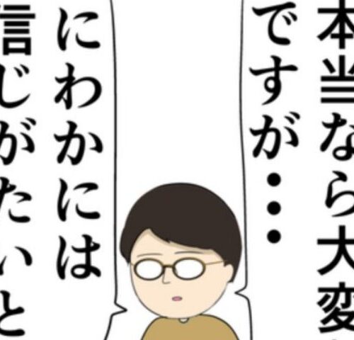岡田ももえ／妻は2番目に好きな人