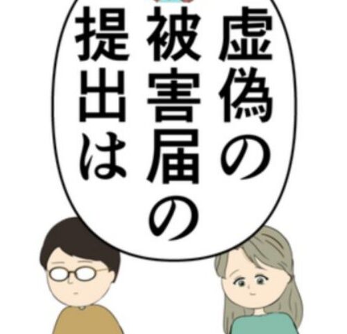 岡田ももえ／妻は2番目に好きな人
