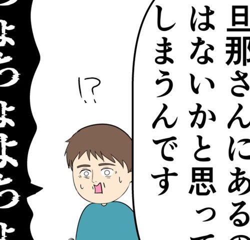 岡田ももえ／妻は2番目に好きな人