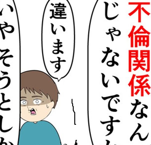 岡田ももえ／妻は2番目に好きな人