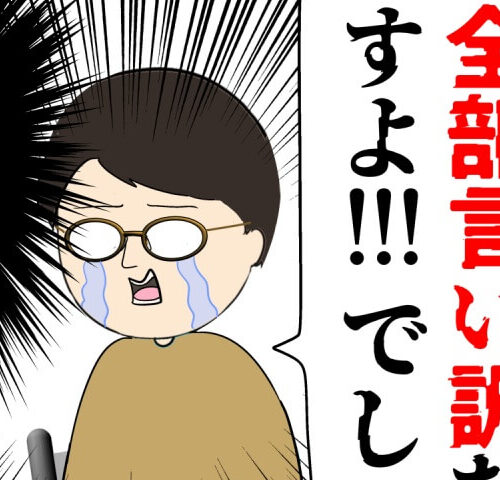 岡田ももえ／妻は2番目に好きな人