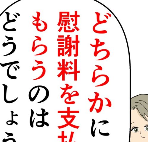 岡田ももえ／妻は2番目に好きな人