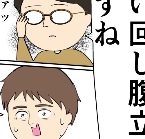 岡田ももえ／妻は2番目に好きな人