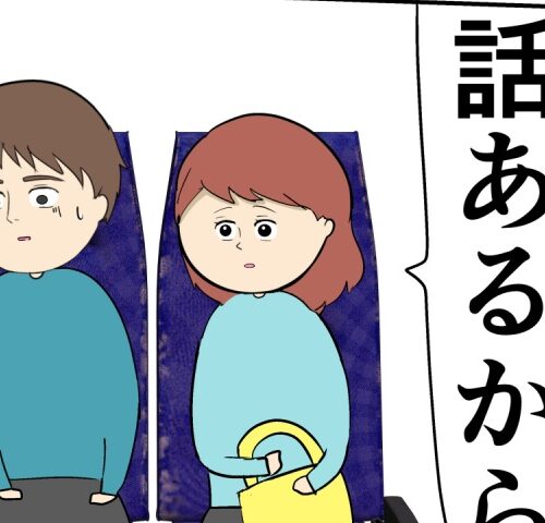 岡田ももえ／妻は2番目に好きな人