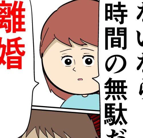岡田ももえ／妻は2番目に好きな人